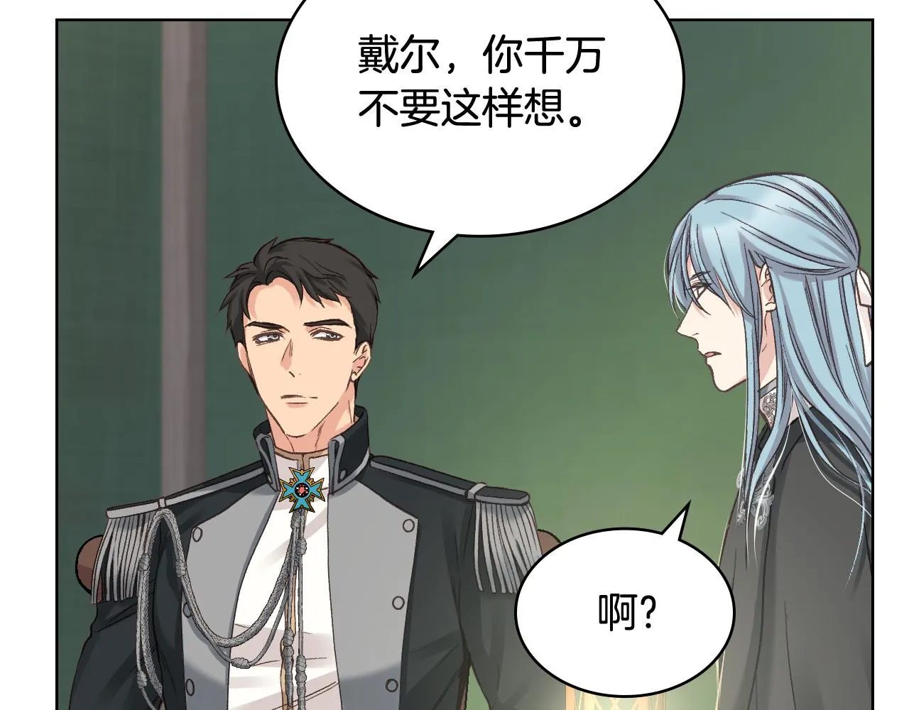 第56话 到达战场 第85页