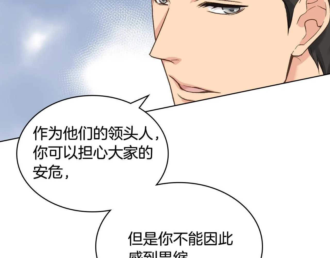 第56话 到达战场 第87页
