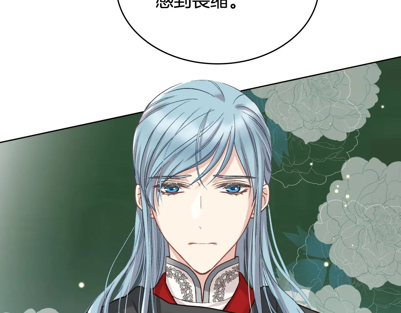 第56话 到达战场 第88页
