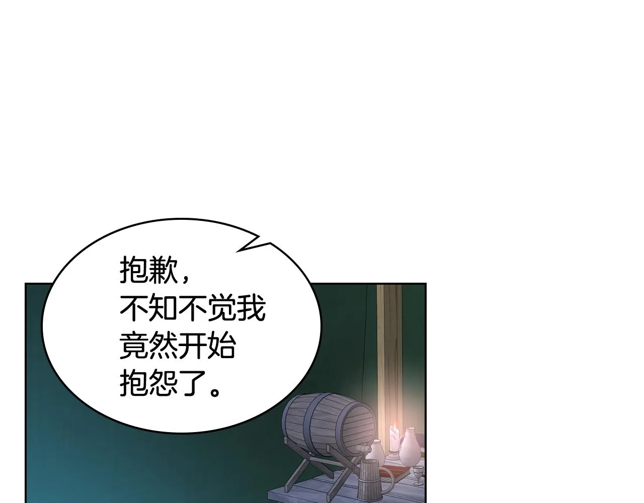 第56话 到达战场 第90页
