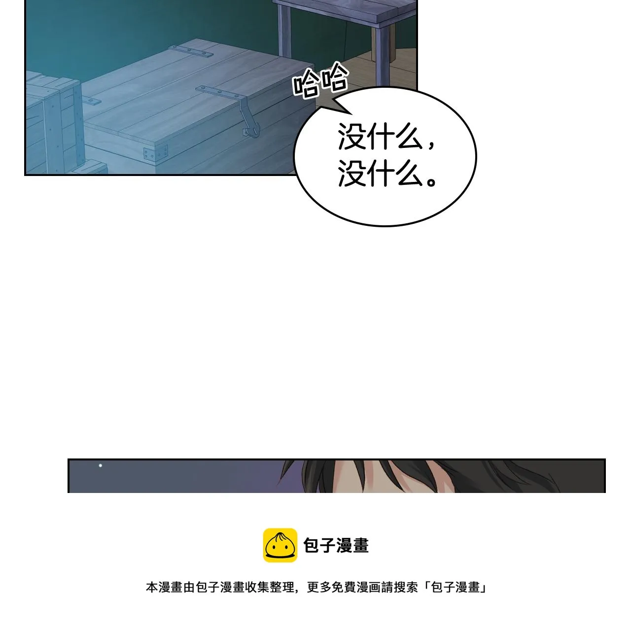 第56话 到达战场 第91页