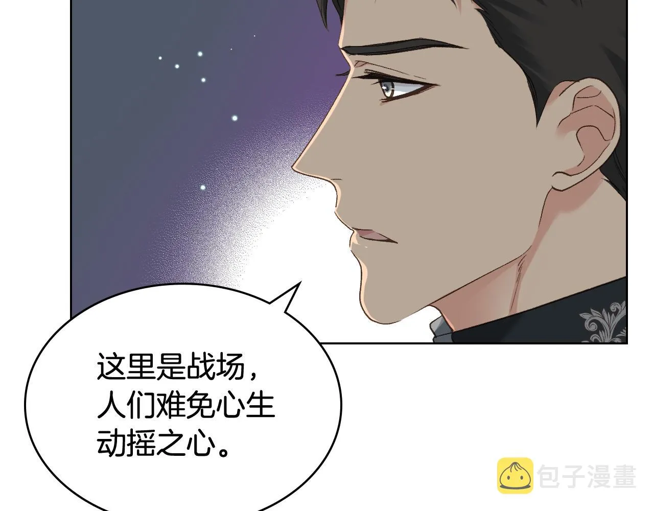 第56话 到达战场 第92页