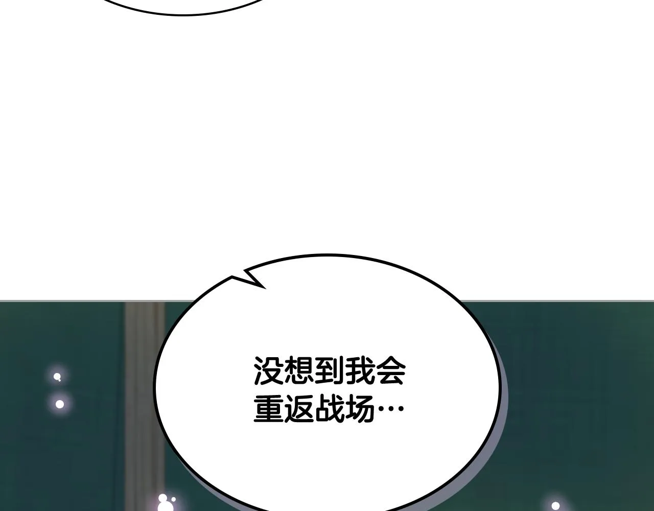 第56话 到达战场 第93页
