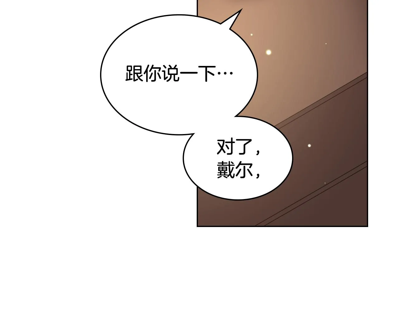 第56话 到达战场 第97页