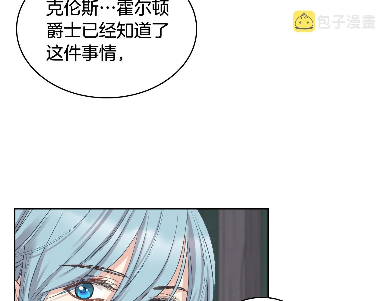 第56话 到达战场 第99页