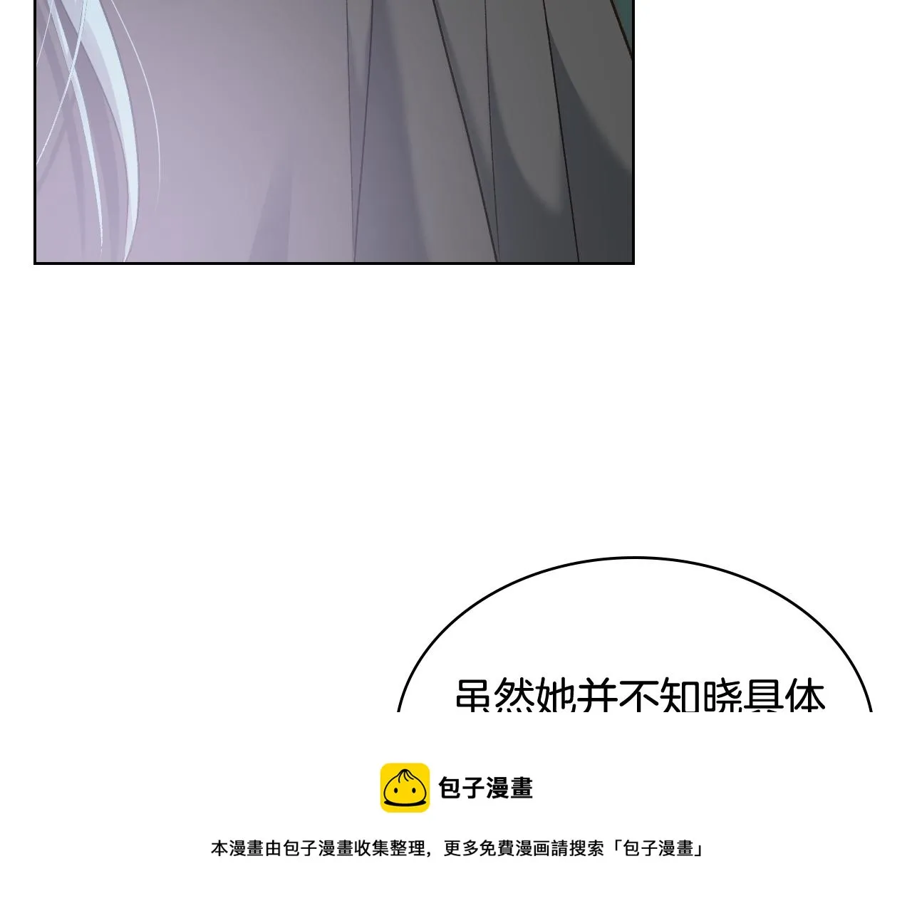 第56话 到达战场 第101页