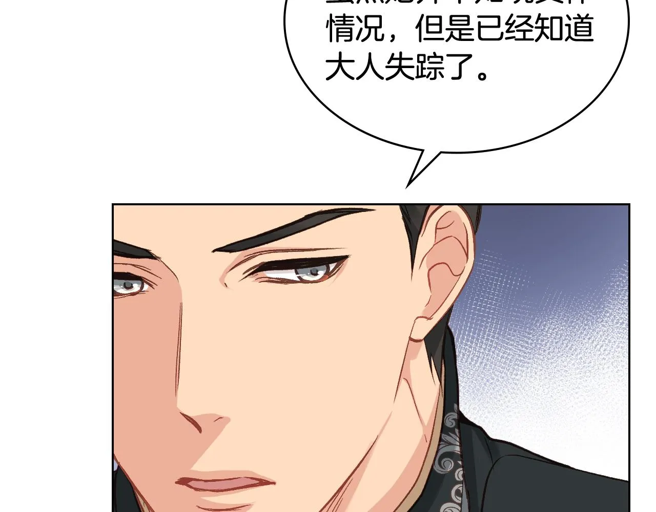 第56话 到达战场 第102页