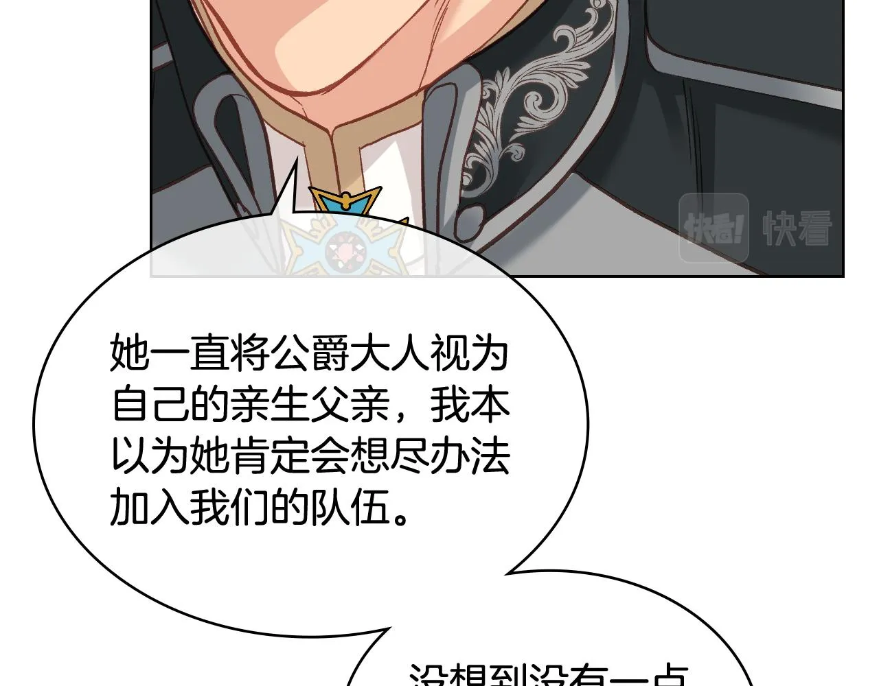 第56话 到达战场 第103页