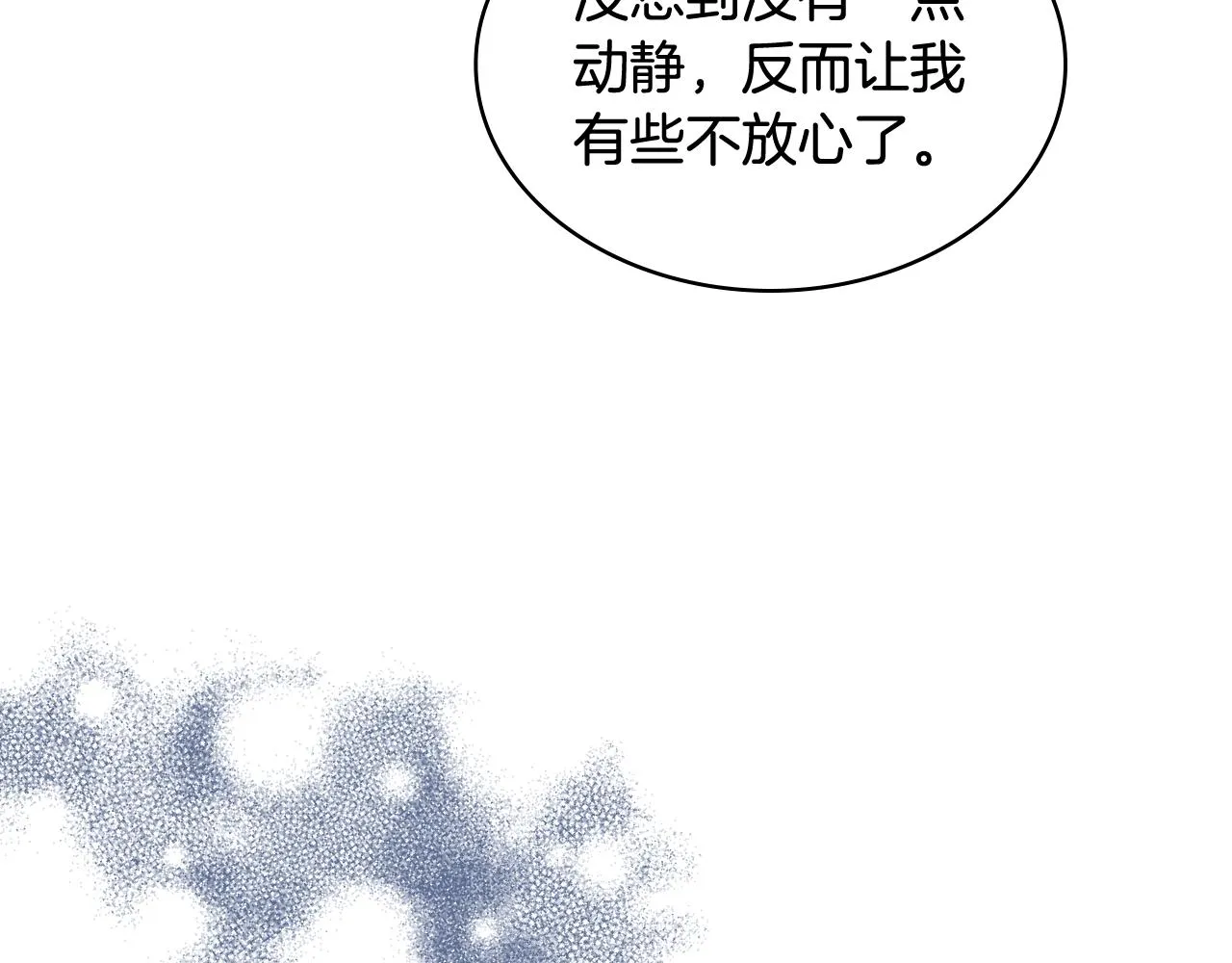 第56话 到达战场 第104页