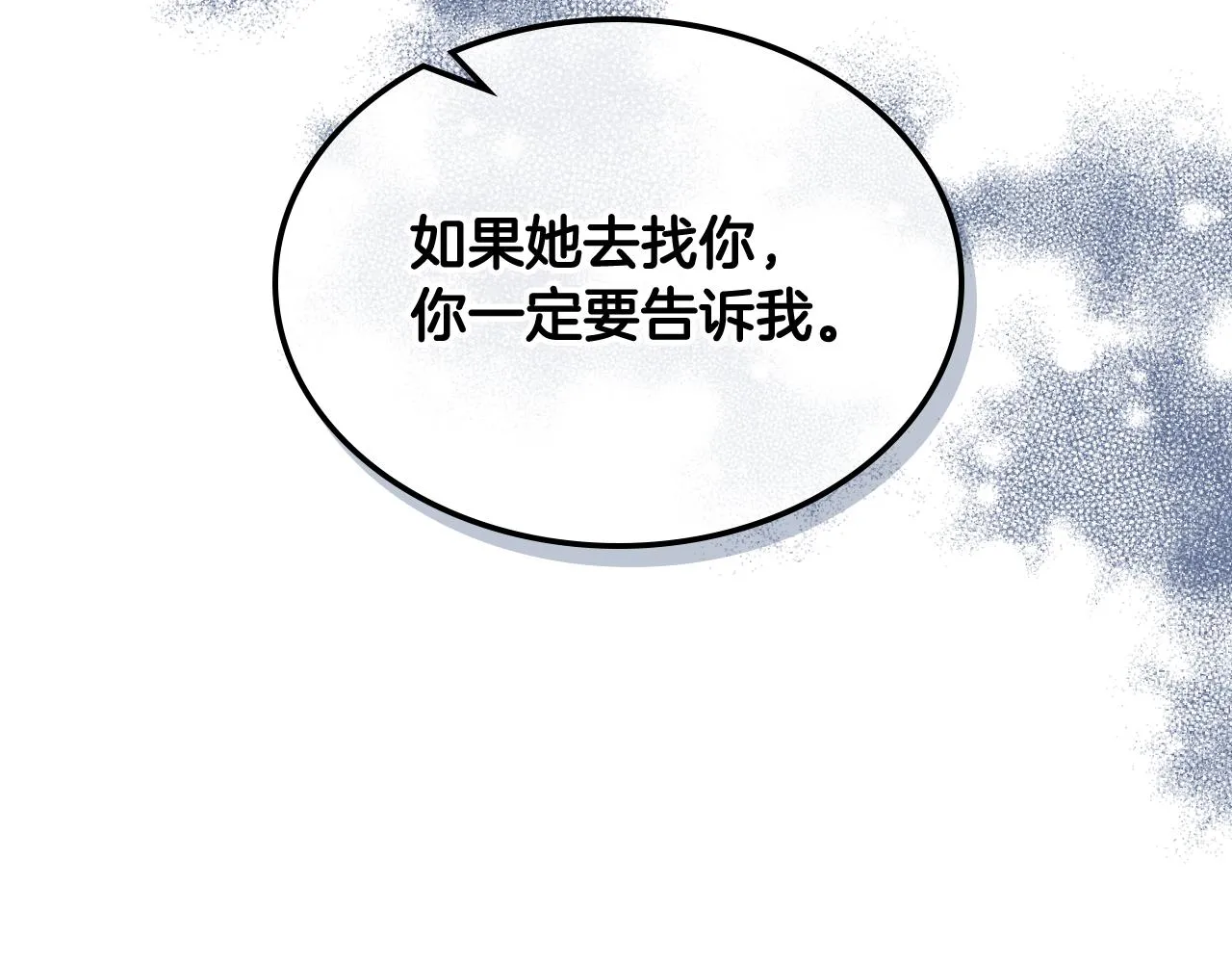 第56话 到达战场 第105页