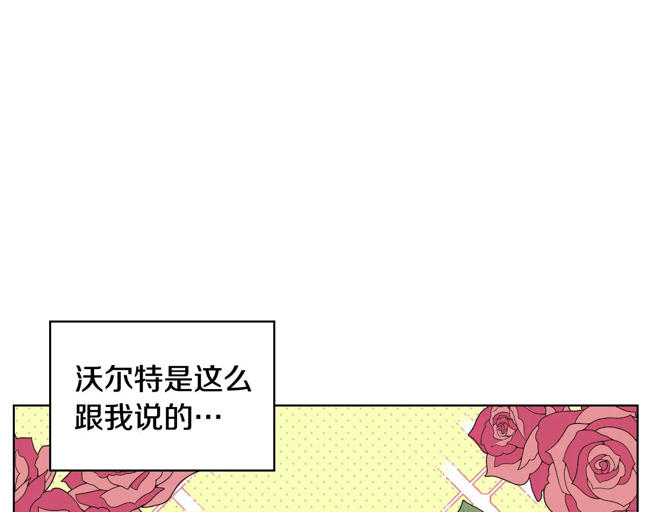 第56话 到达战场 第107页