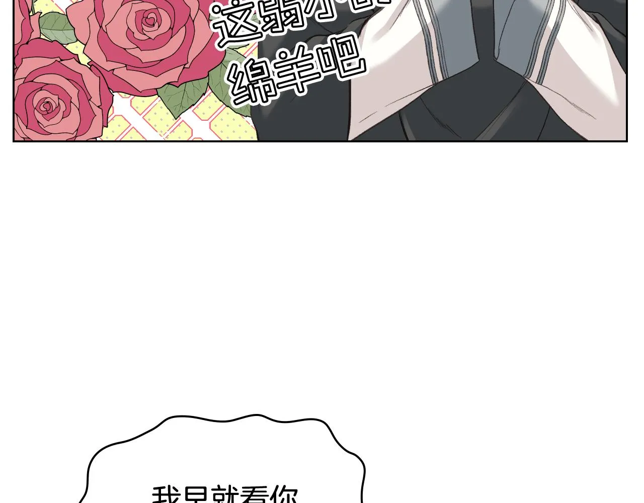 第56话 到达战场 第109页