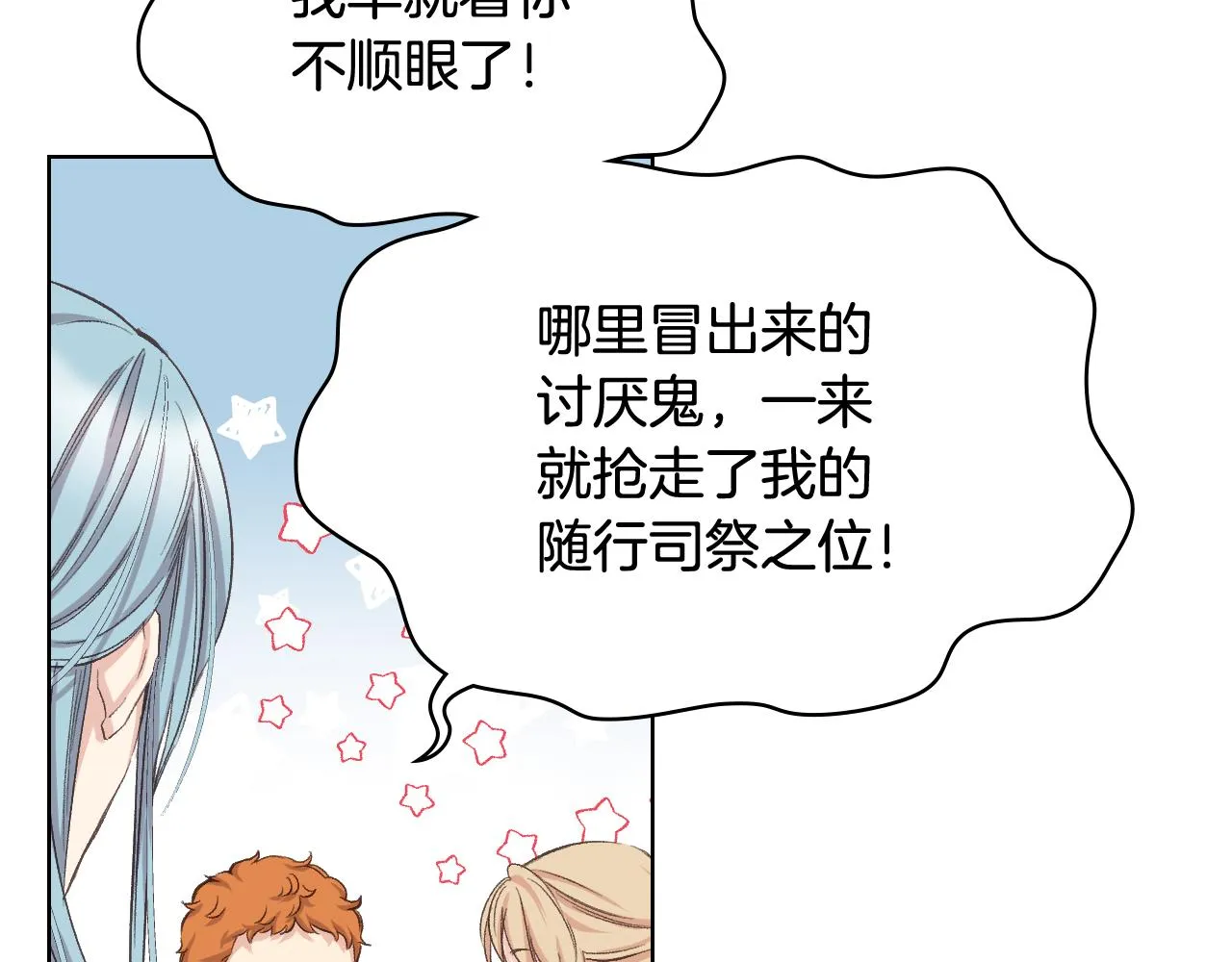 第56话 到达战场 第110页