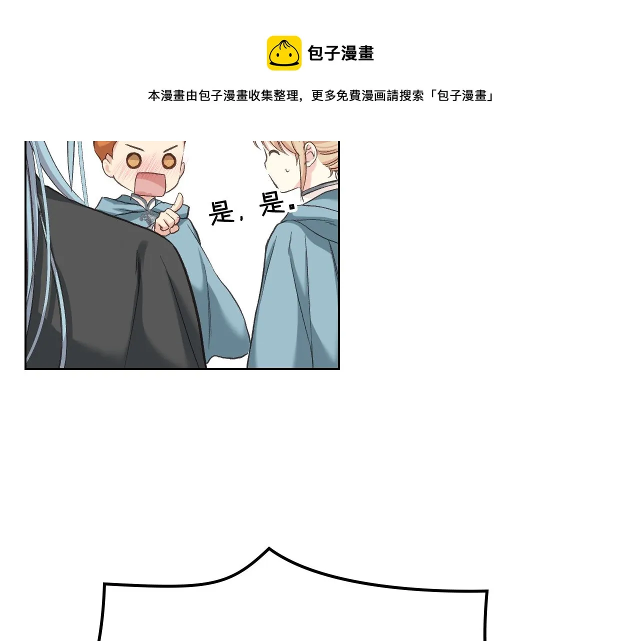 第56话 到达战场 第111页