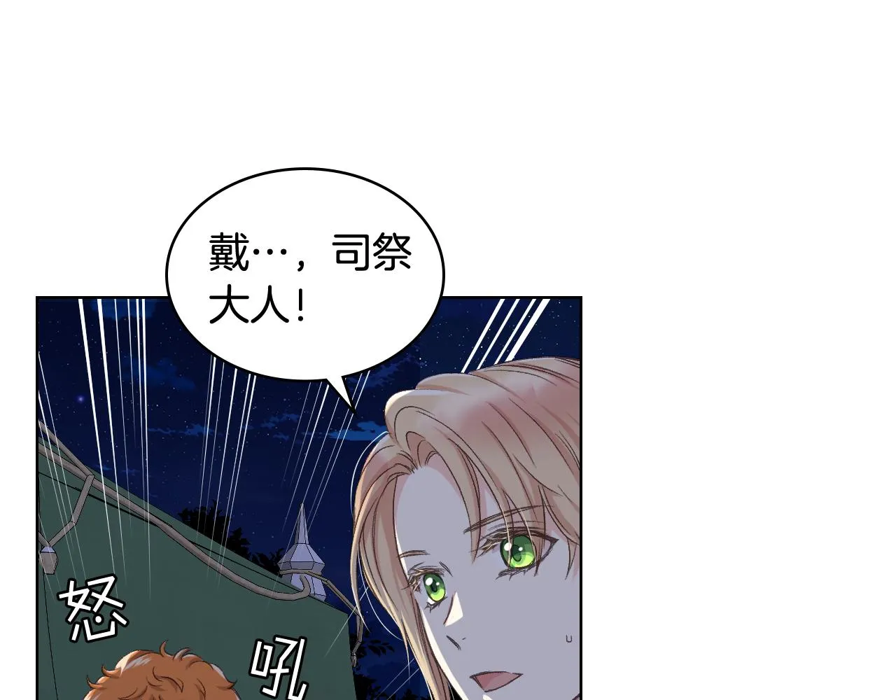 第56话 到达战场 第114页