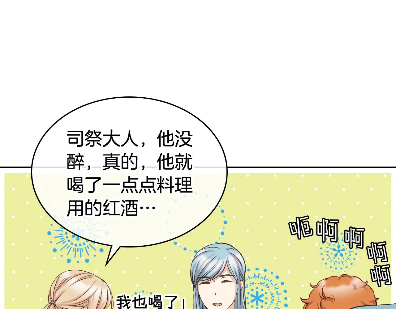 第56话 到达战场 第116页
