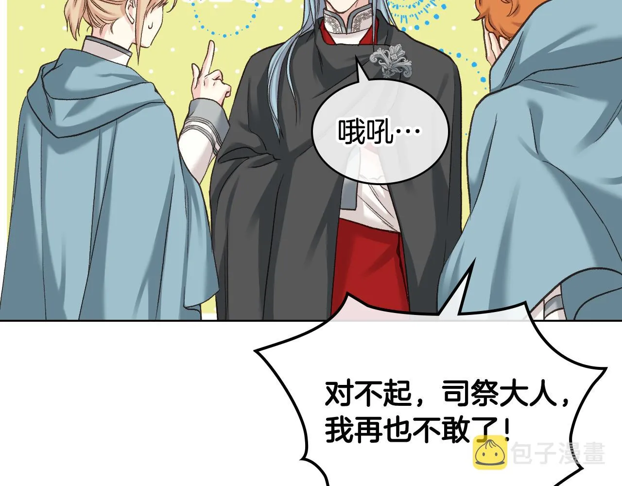 第56话 到达战场 第117页