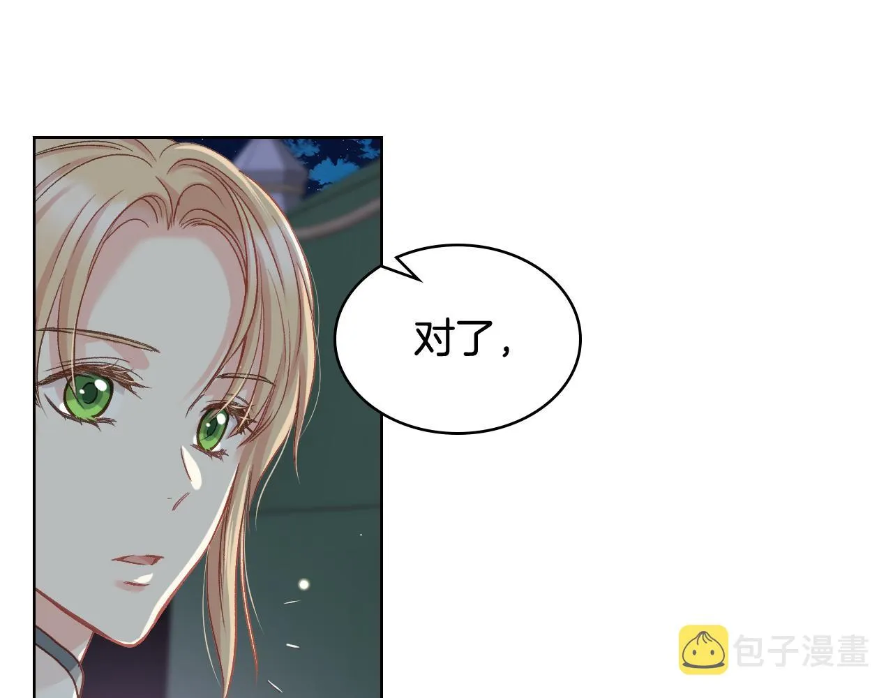 第56话 到达战场 第120页