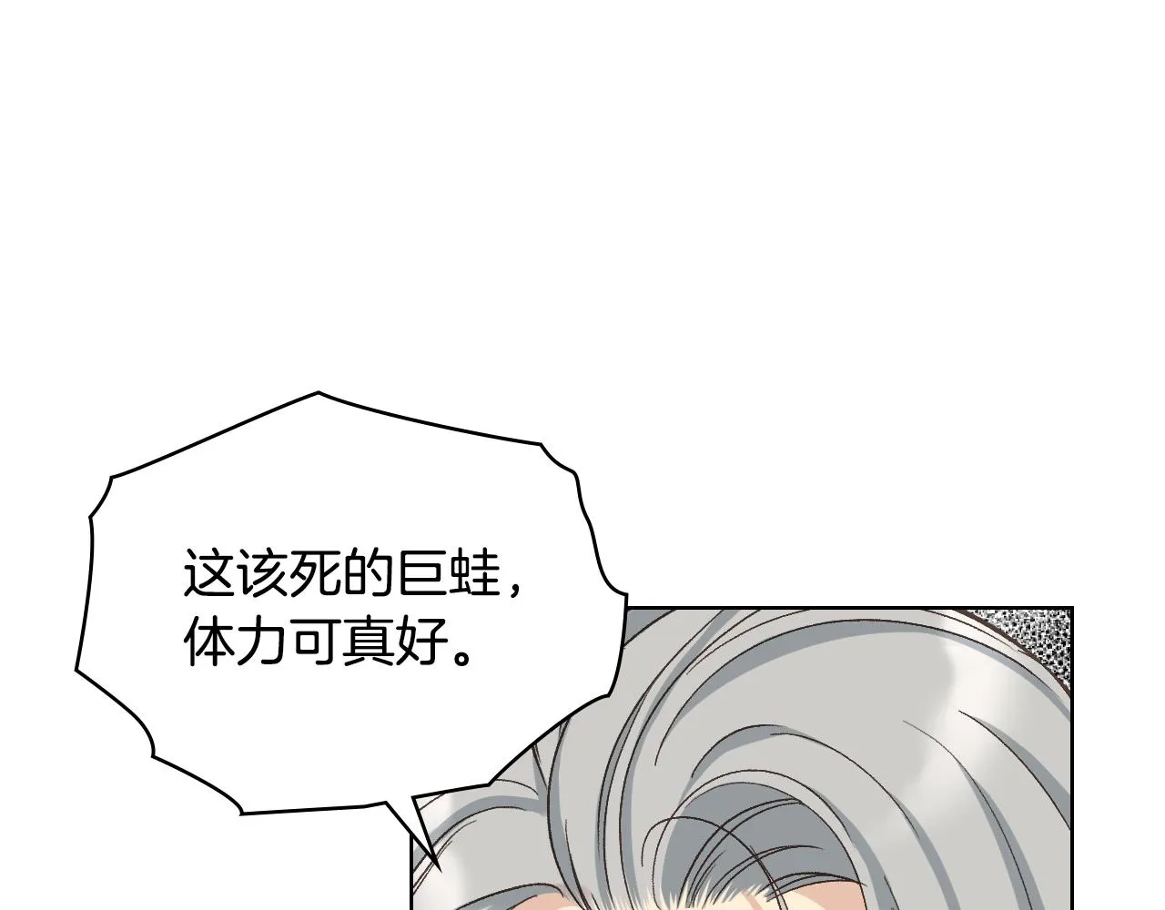 第53话 拜访公爵府 第10页