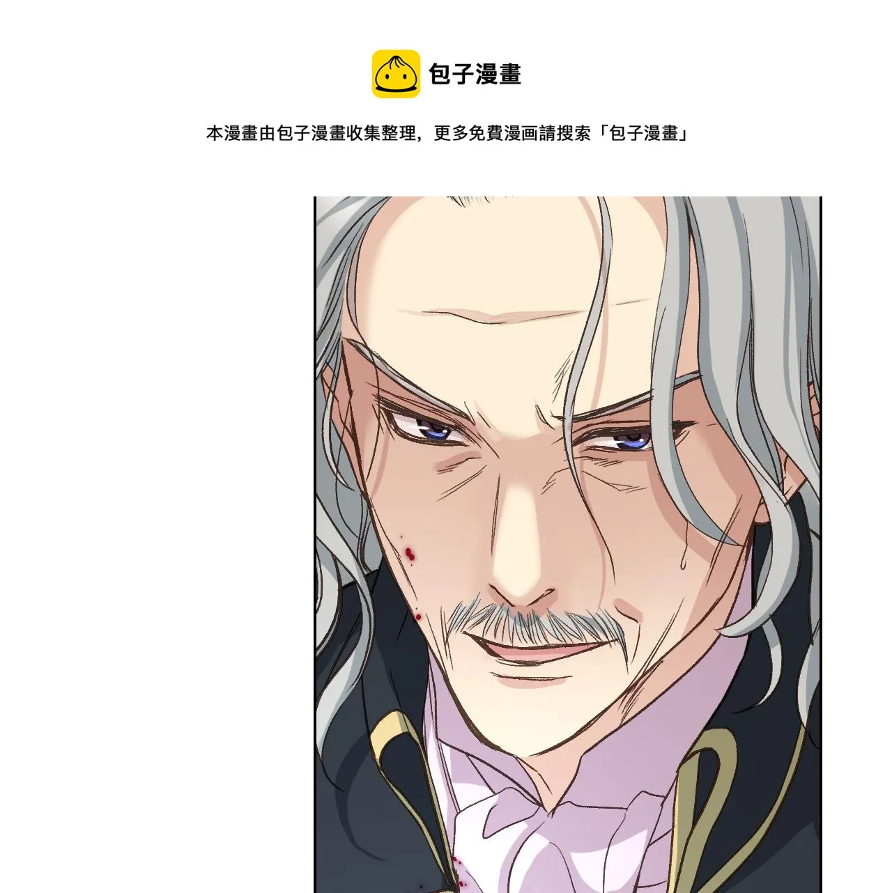 第53话 拜访公爵府 第11页