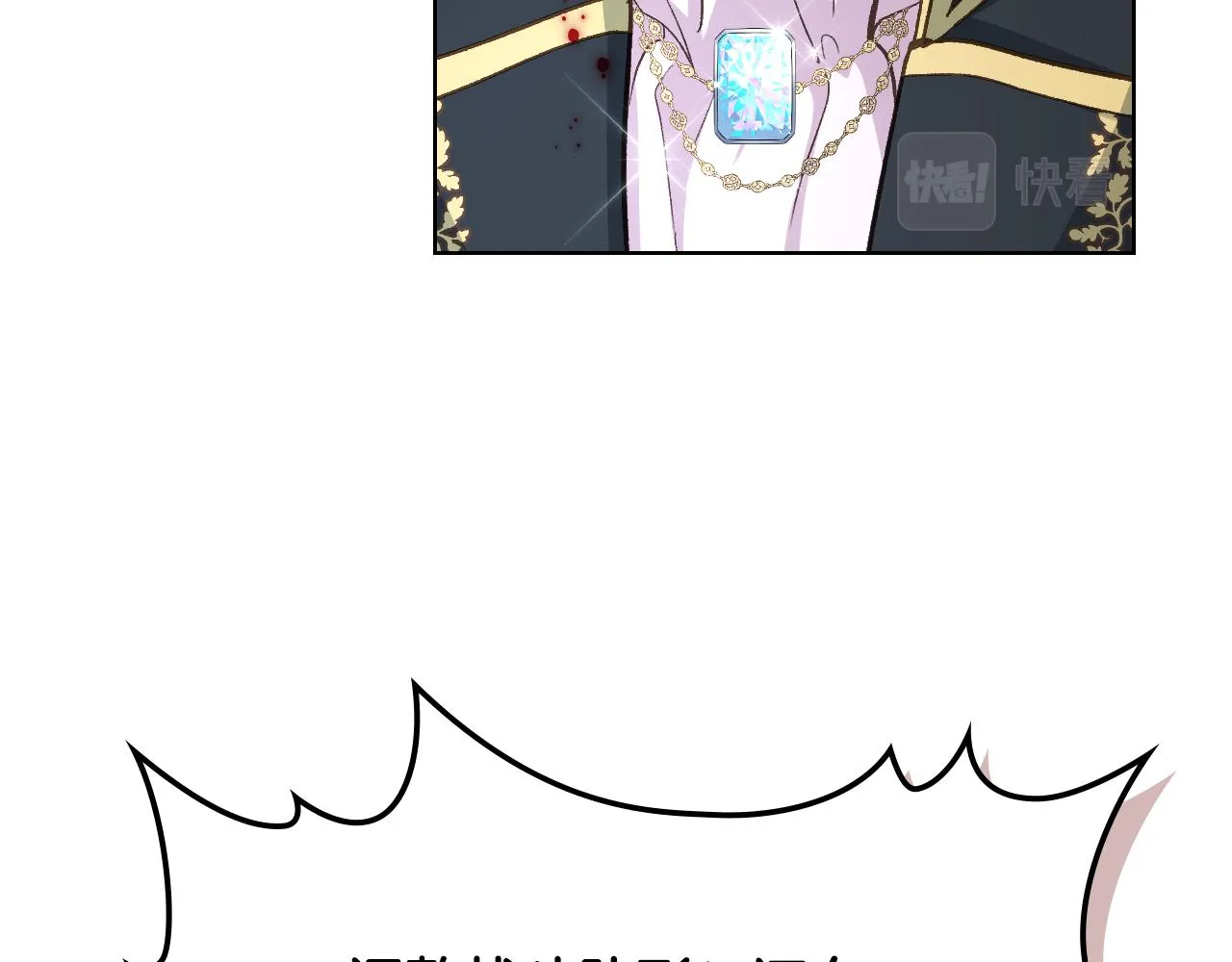 第53话 拜访公爵府 第12页