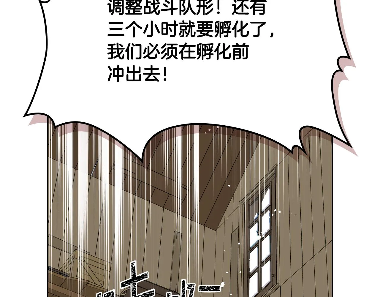 第53话 拜访公爵府 第13页