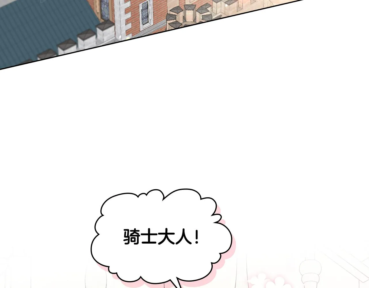 第53话 拜访公爵府 第20页