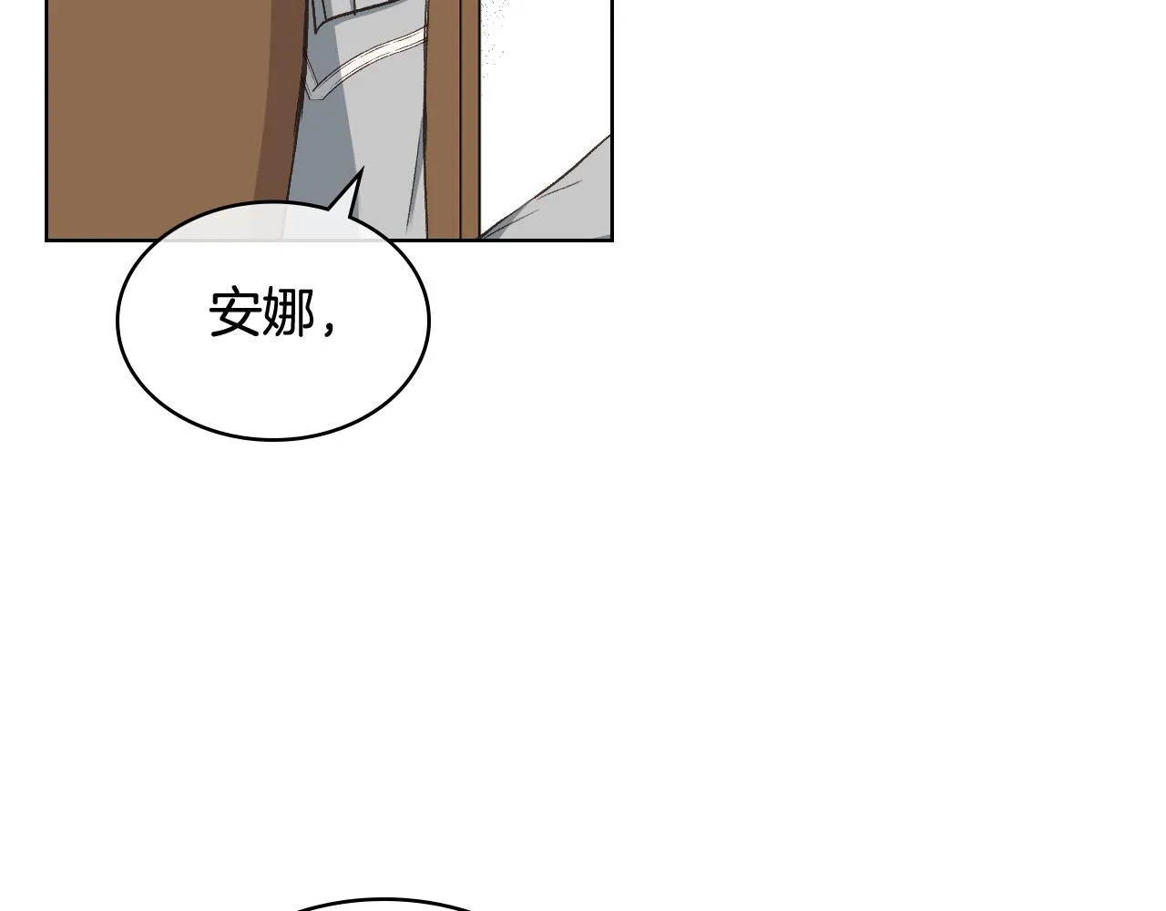 第53话 拜访公爵府 第28页