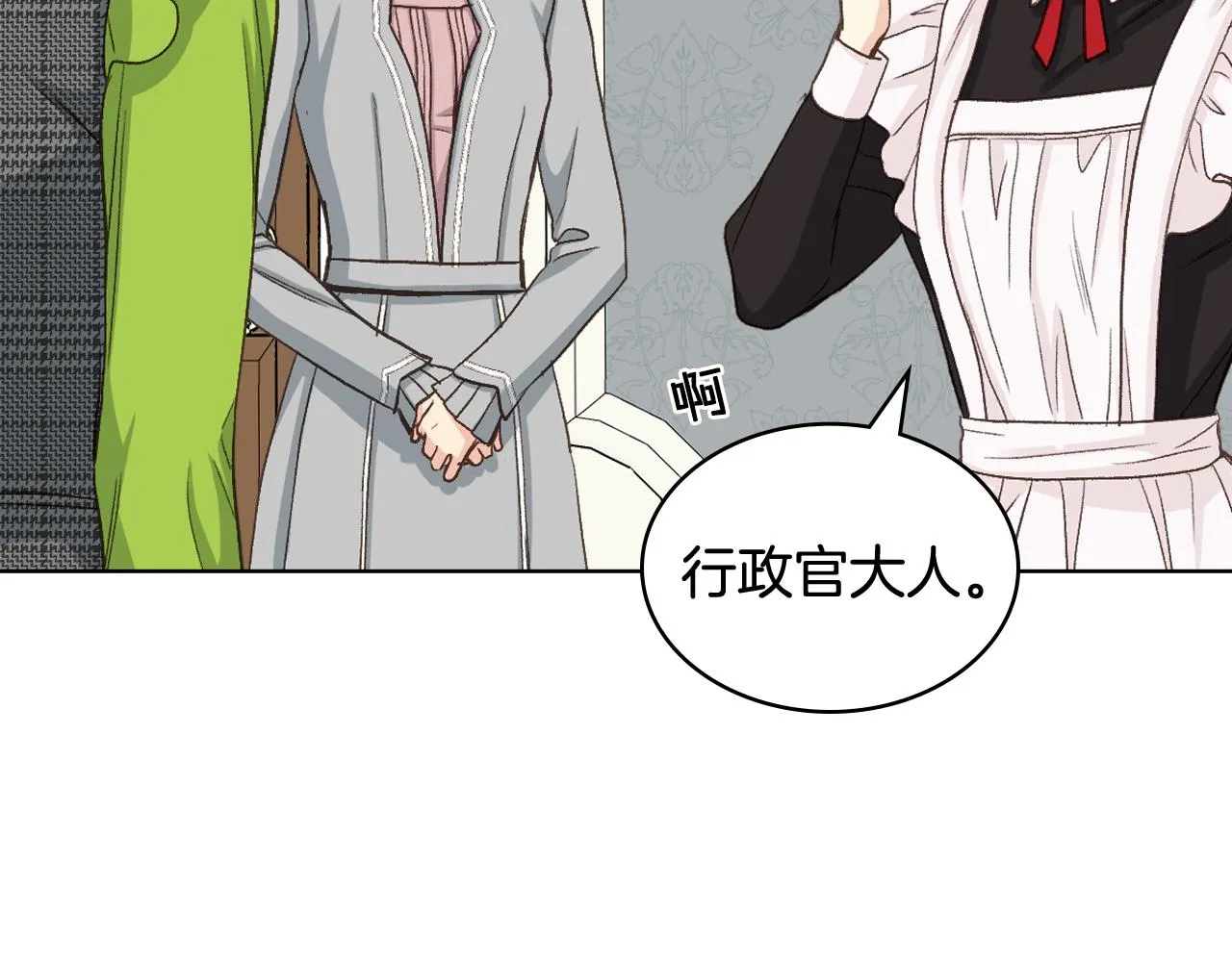 第53话 拜访公爵府 第30页