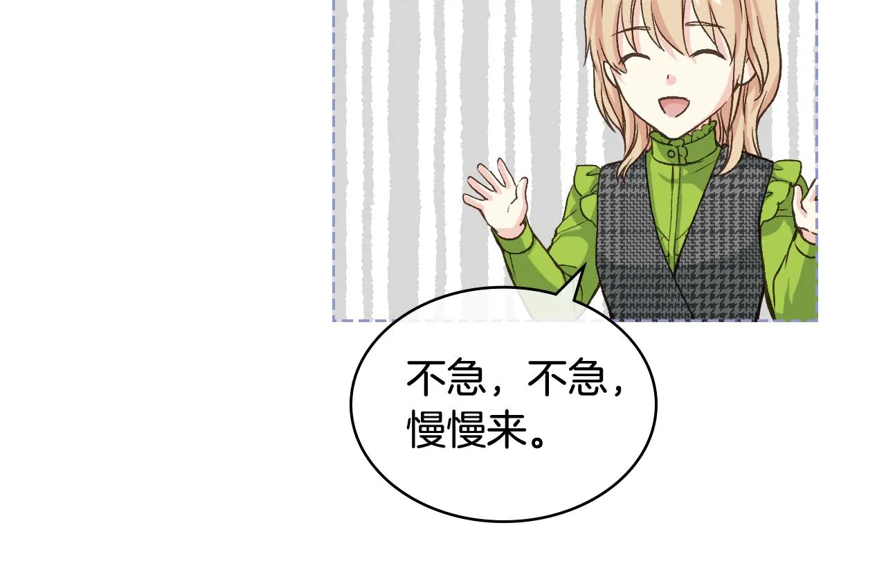 第53话 拜访公爵府 第32页