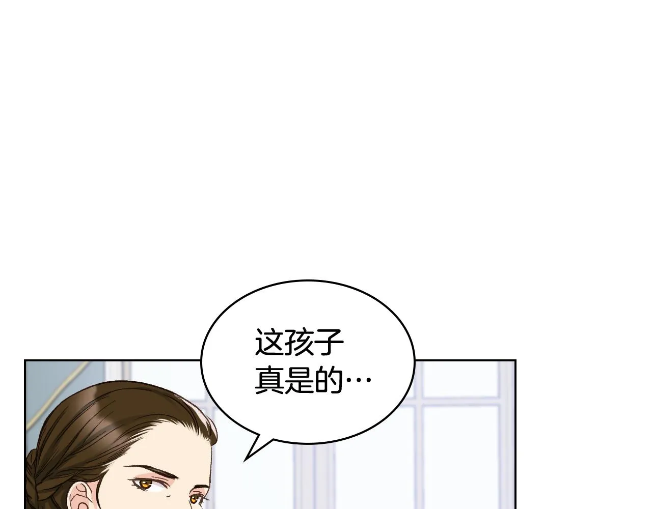 第53话 拜访公爵府 第33页
