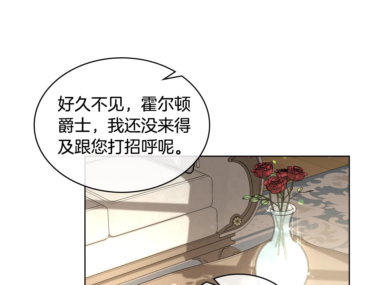 第53话 拜访公爵府 第35页