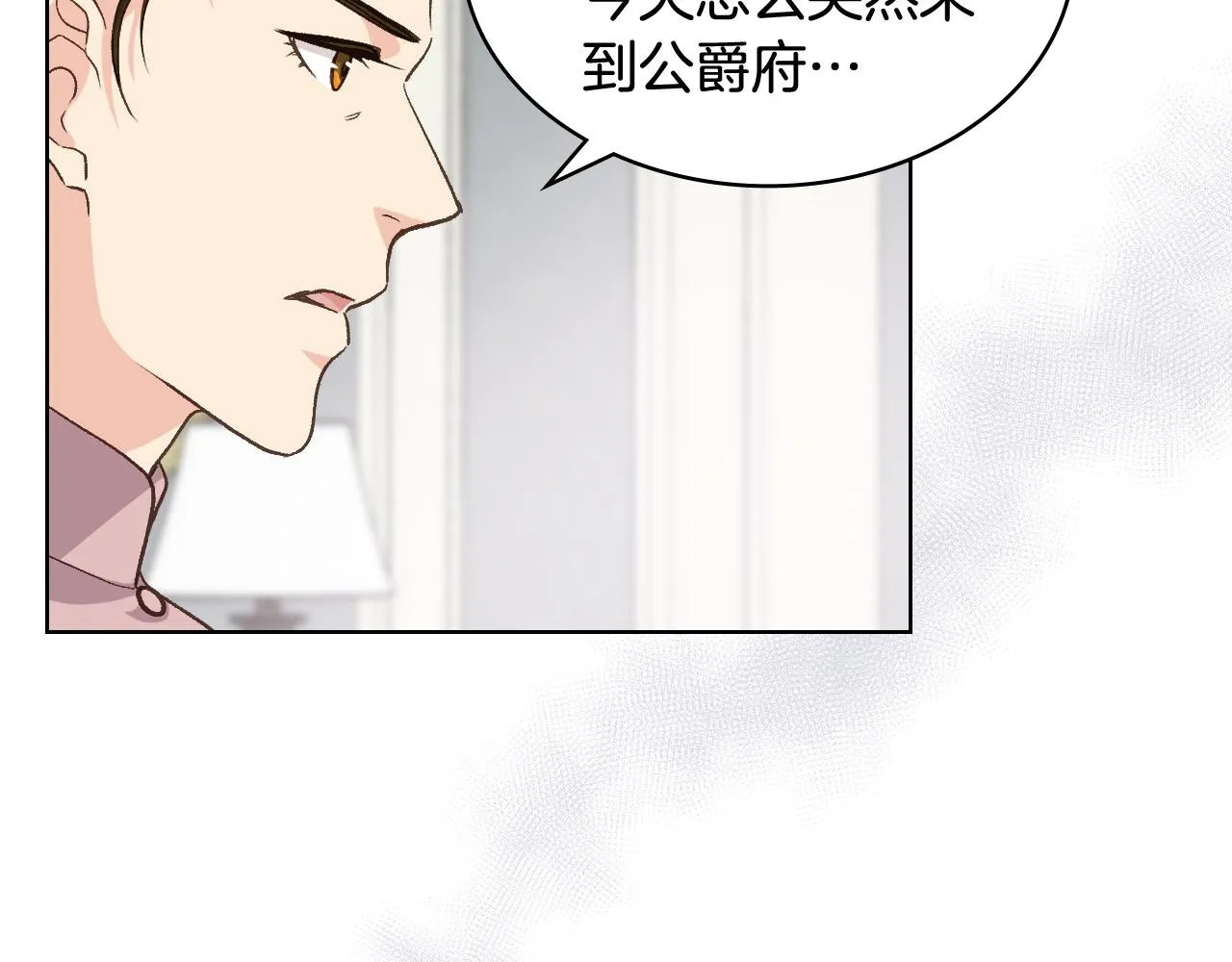 第53话 拜访公爵府 第37页