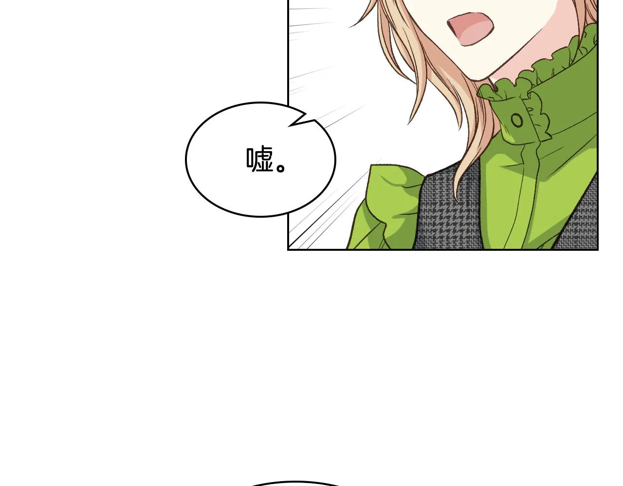 第53话 拜访公爵府 第42页
