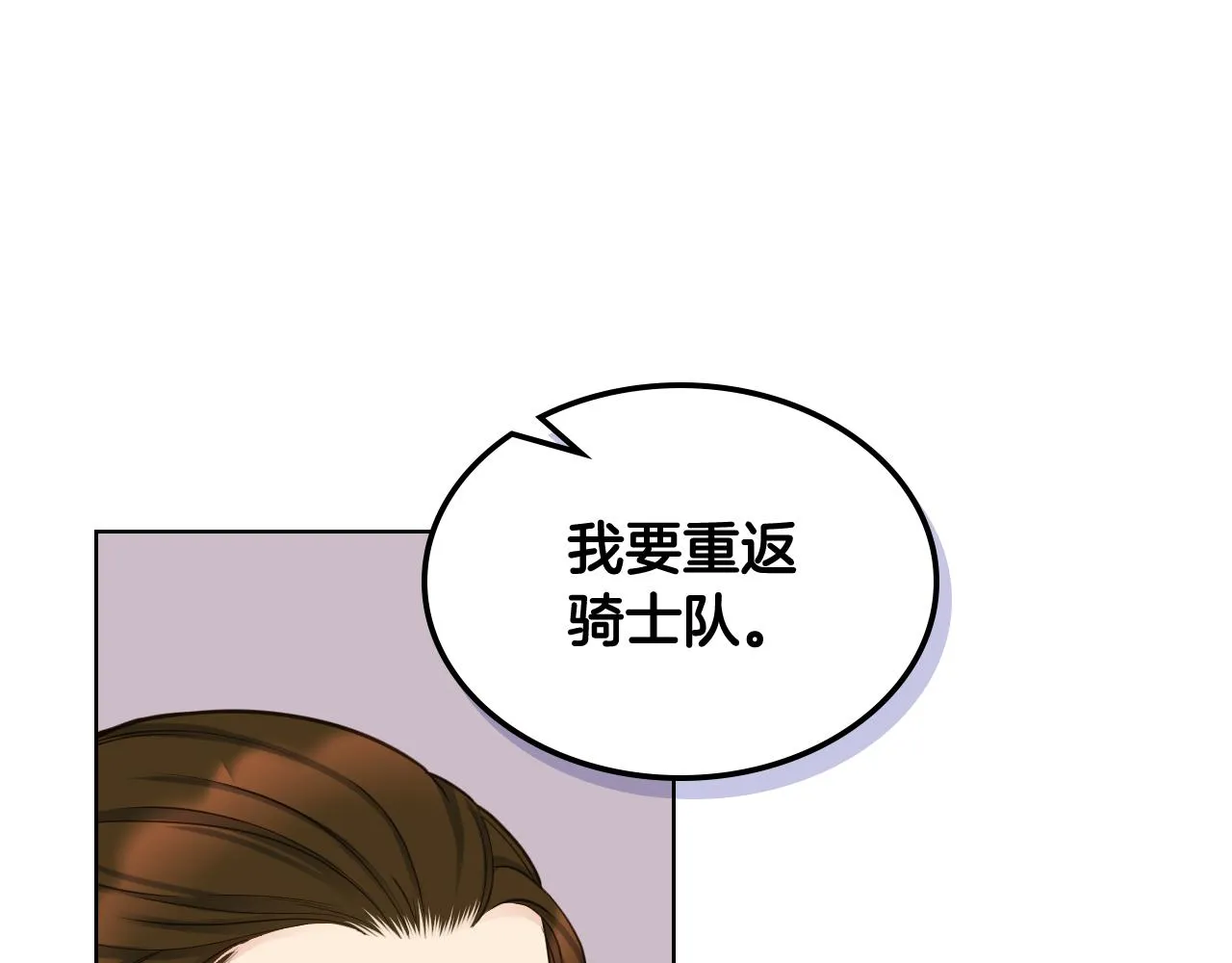 第53话 拜访公爵府 第50页