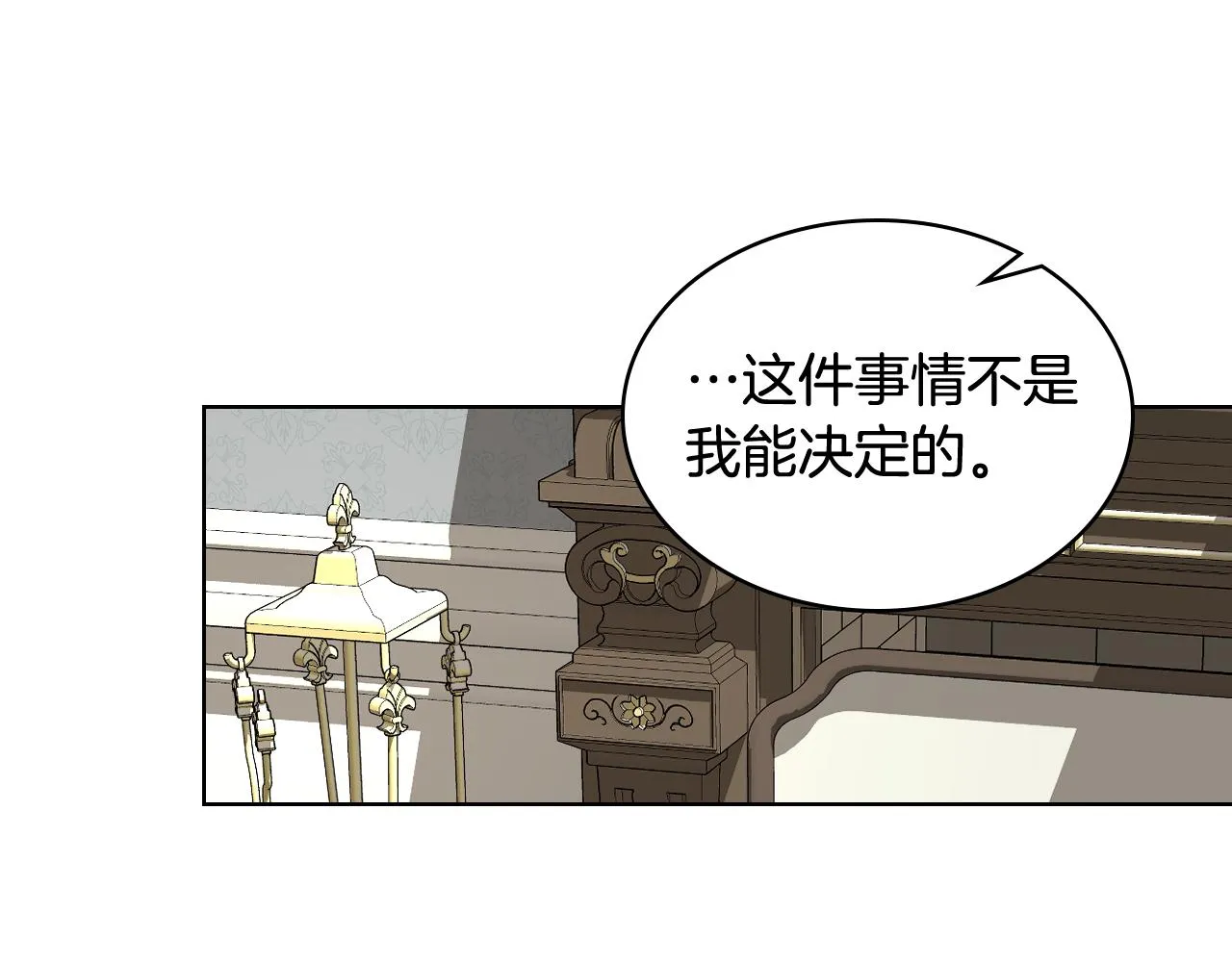 第53话 拜访公爵府 第52页