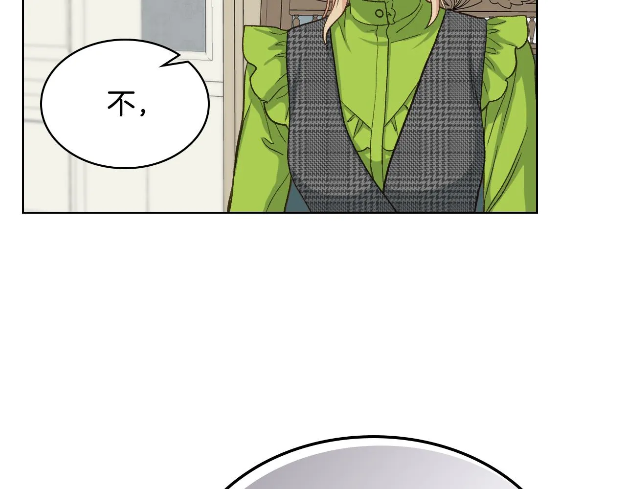 第53话 拜访公爵府 第54页