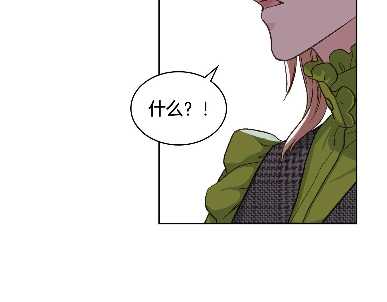 第53话 拜访公爵府 第58页