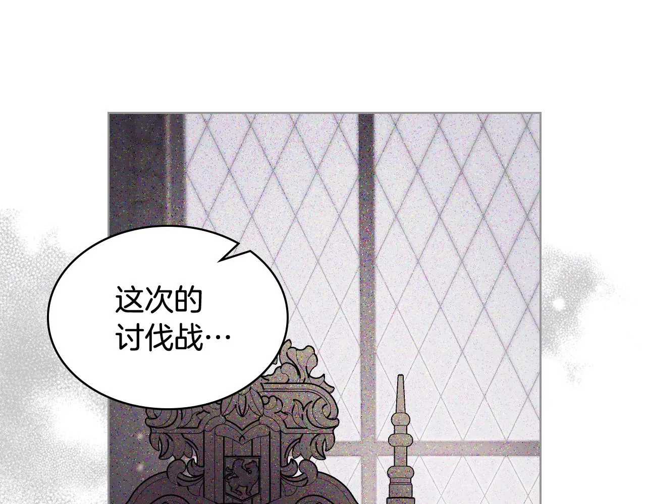第53话 拜访公爵府 第59页