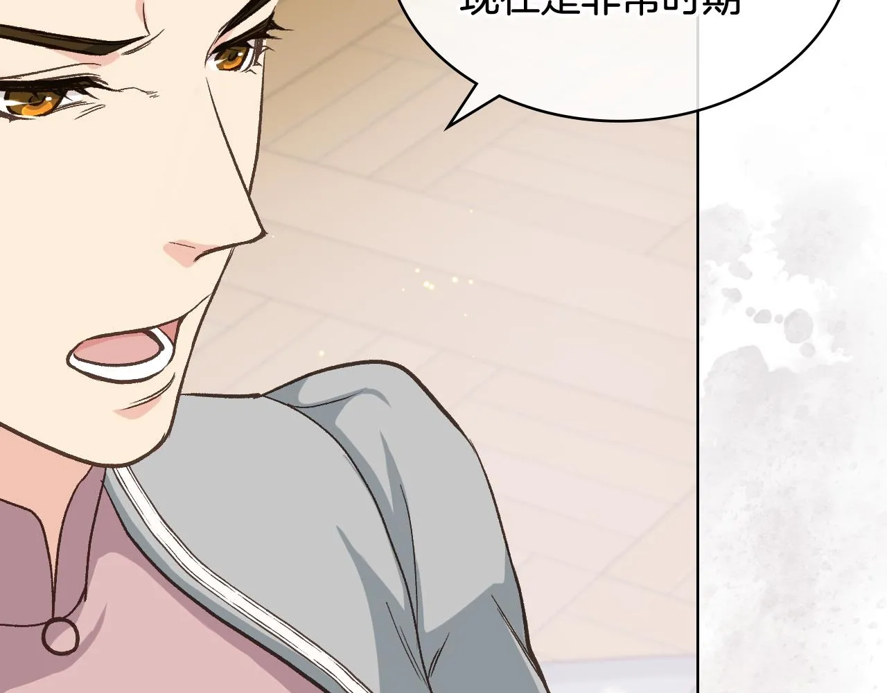 第53话 拜访公爵府 第65页
