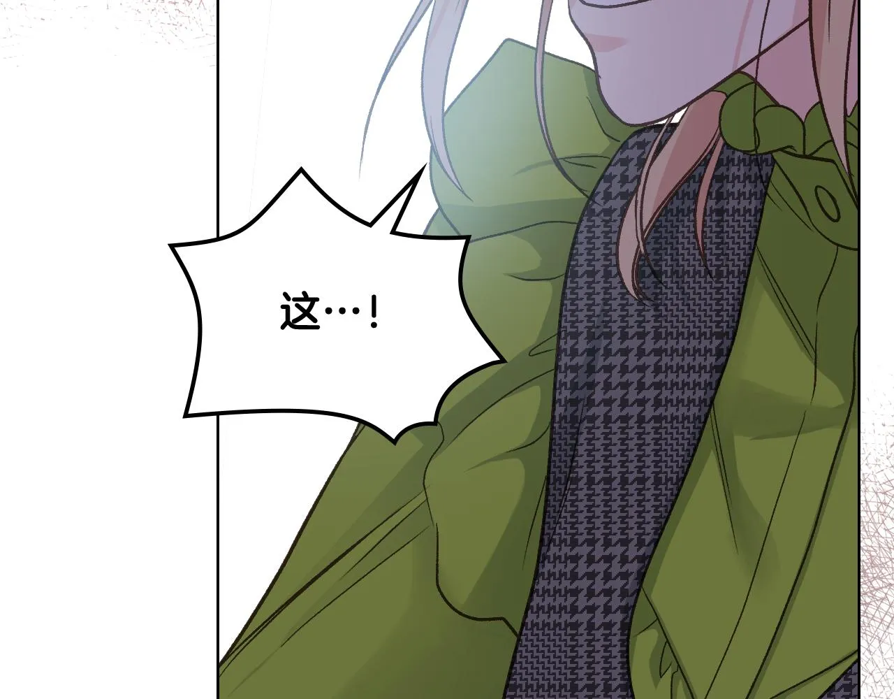 第53话 拜访公爵府 第79页