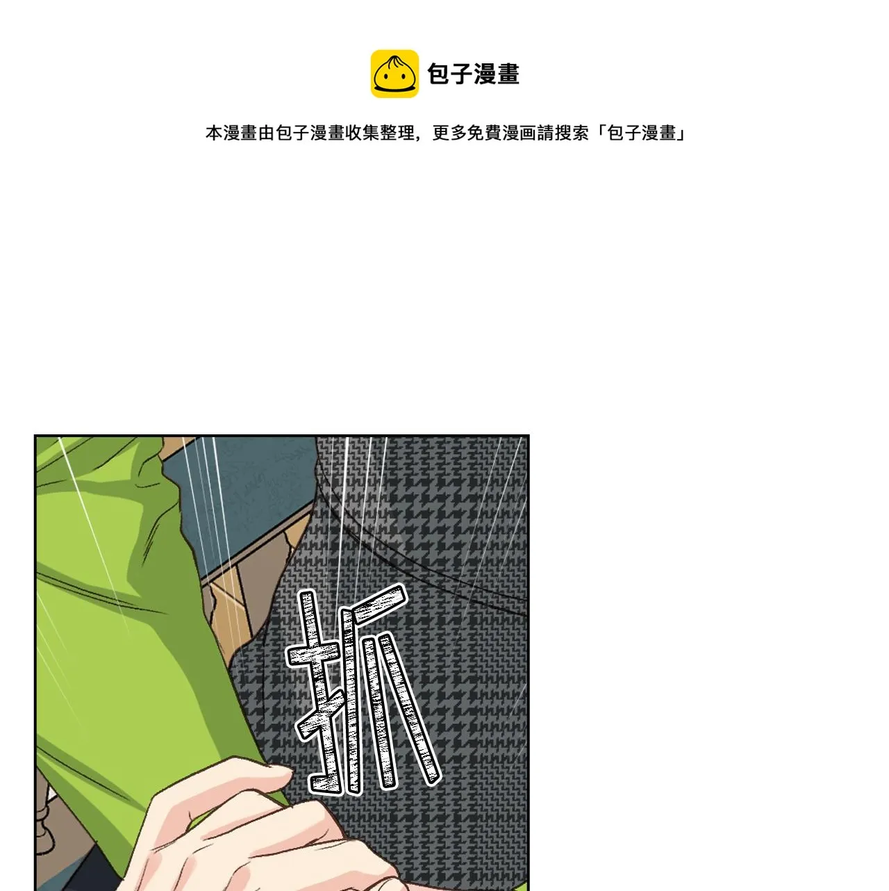 第53话 拜访公爵府 第81页