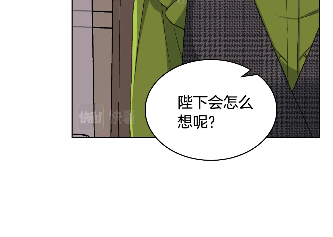 第53话 拜访公爵府 第92页