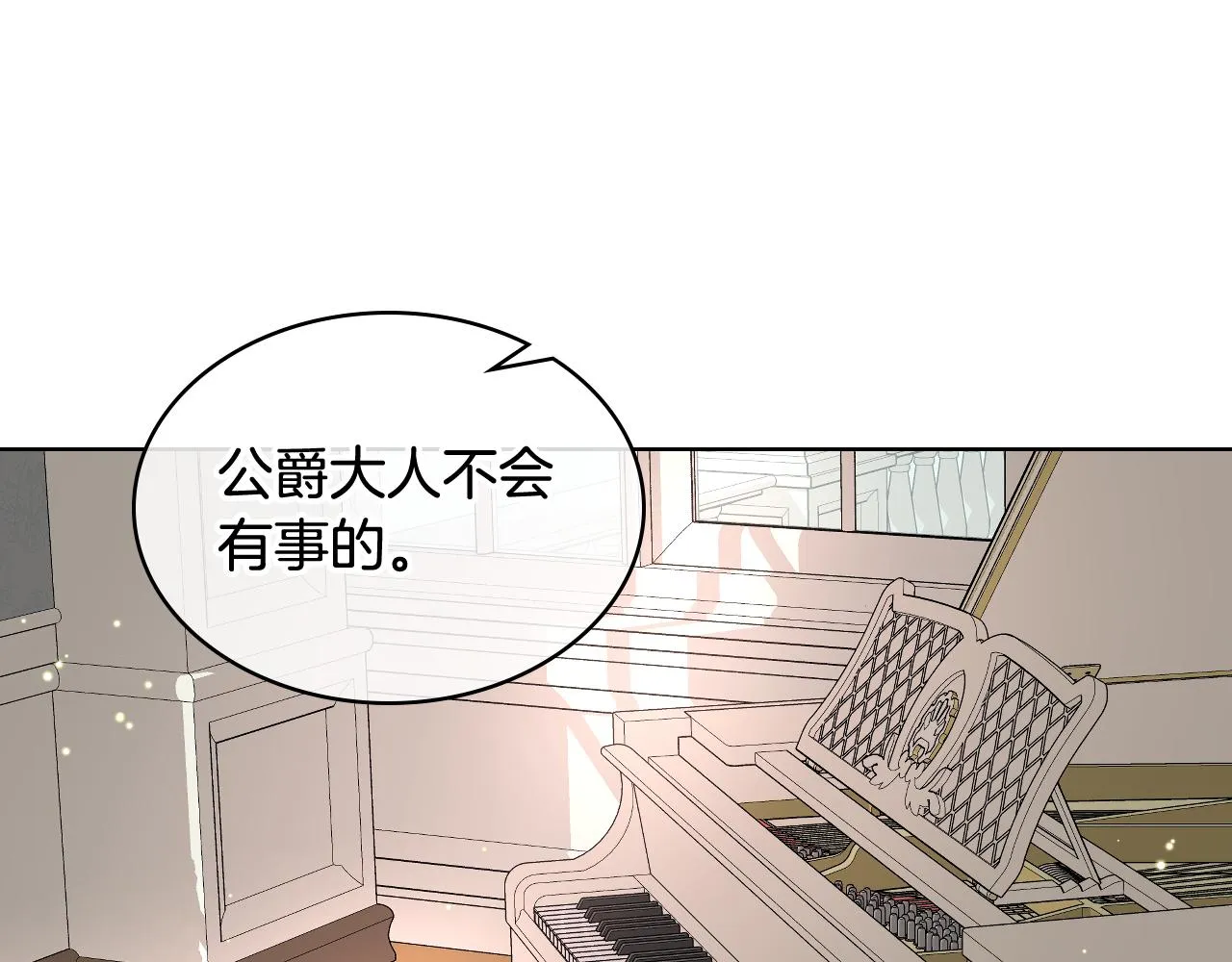 第53话 拜访公爵府 第97页