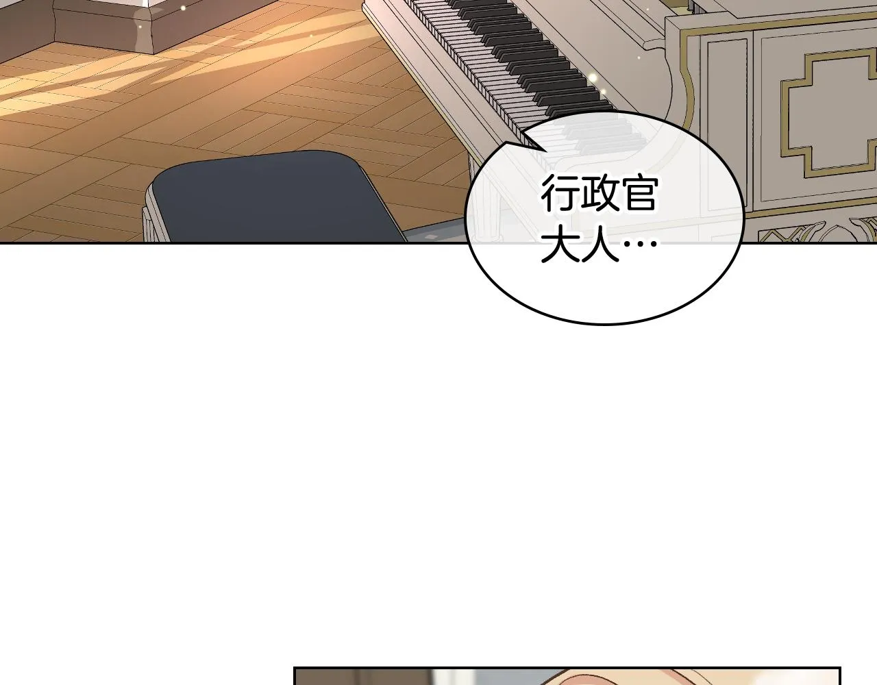 第53话 拜访公爵府 第98页