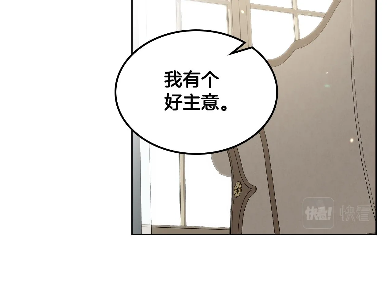 第53话 拜访公爵府 第104页