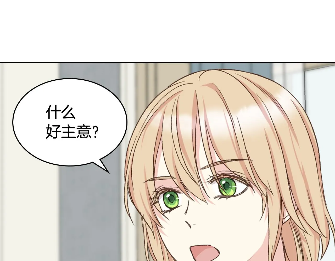 第53话 拜访公爵府 第105页