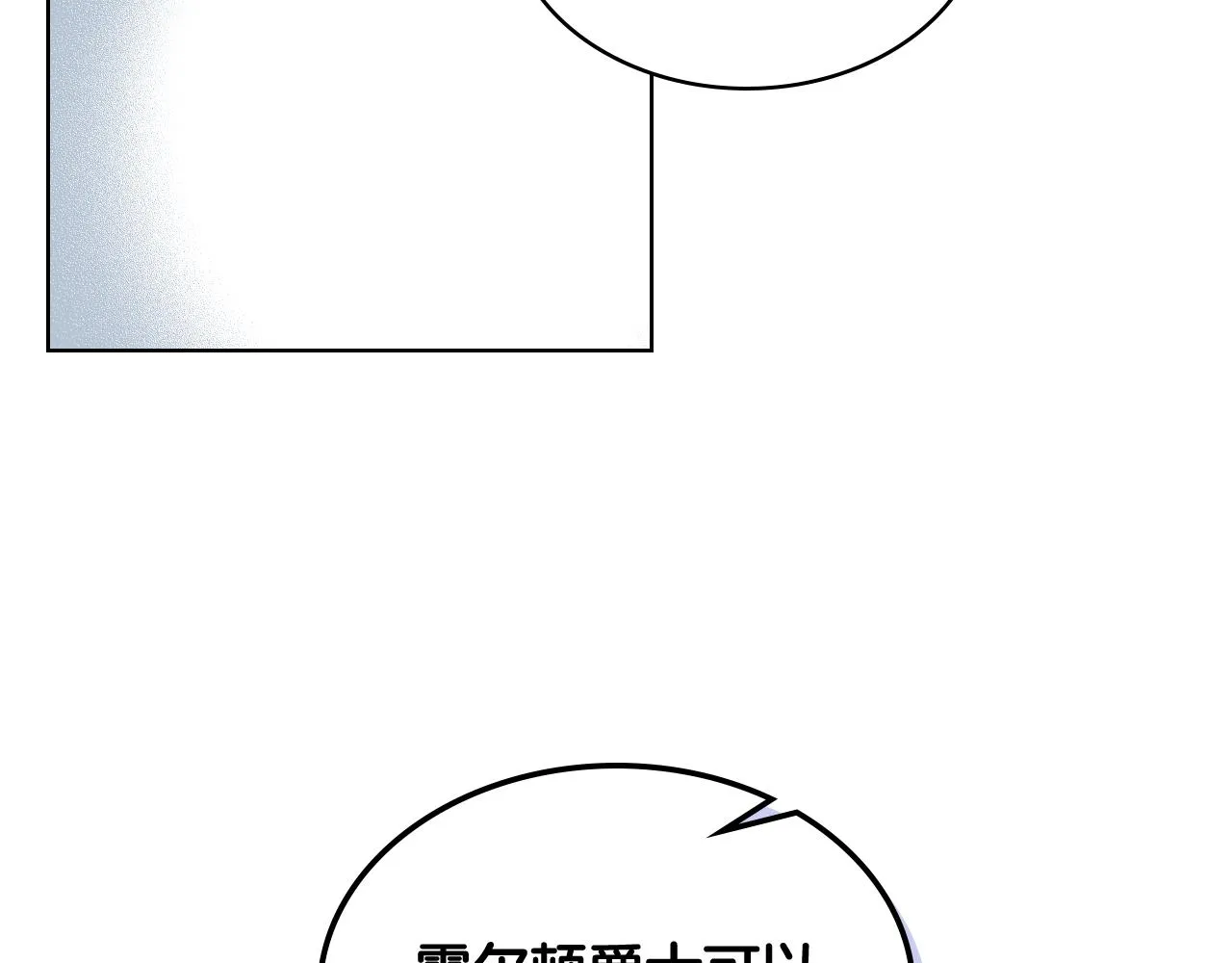 第53话 拜访公爵府 第108页