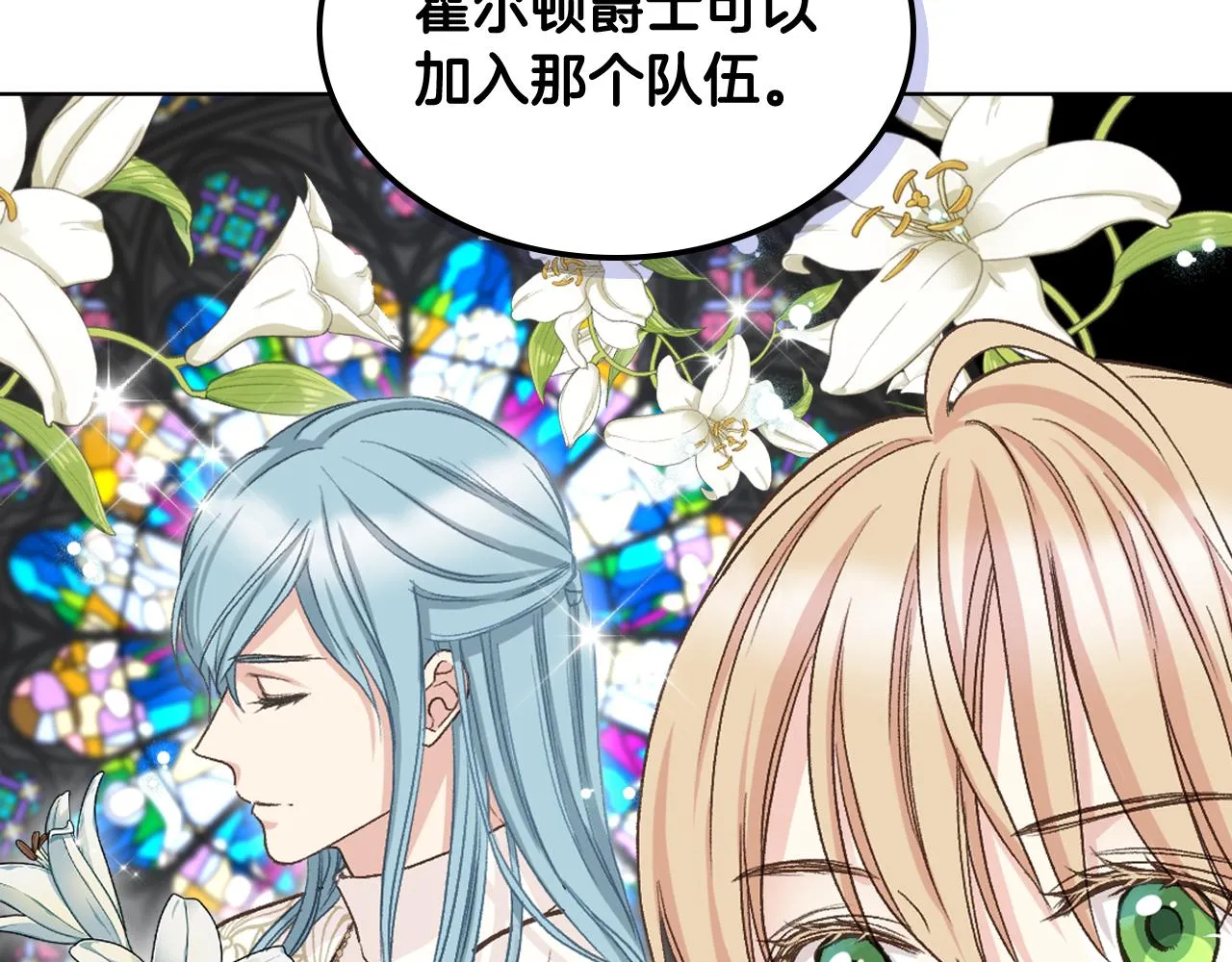 第53话 拜访公爵府 第109页
