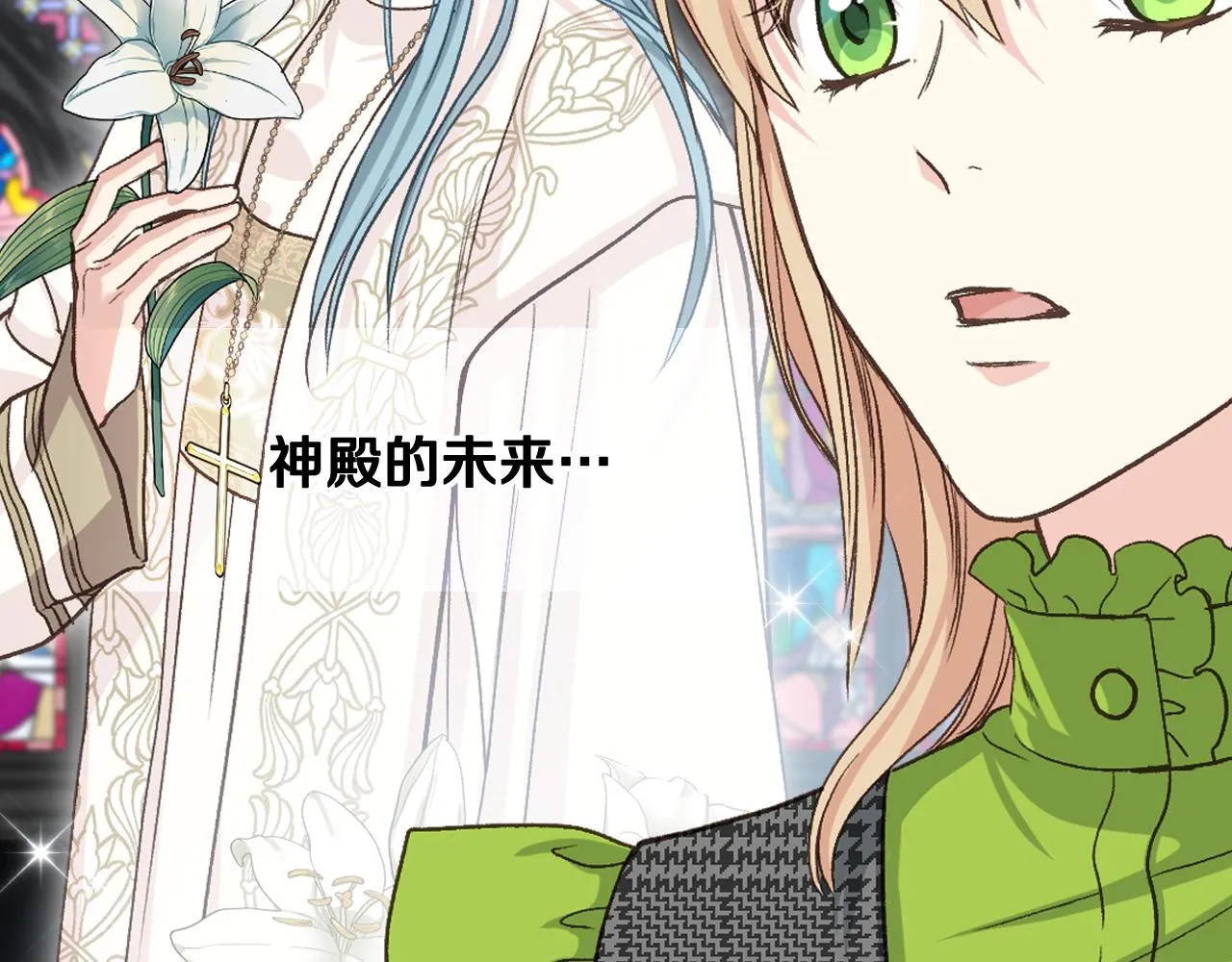 第53话 拜访公爵府 第110页